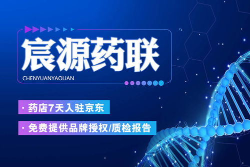 京東健康互聯(lián)網(wǎng)醫(yī)療賦能新零售 宸源藥聯(lián)與智能設(shè)備銷售的醫(yī)藥福音